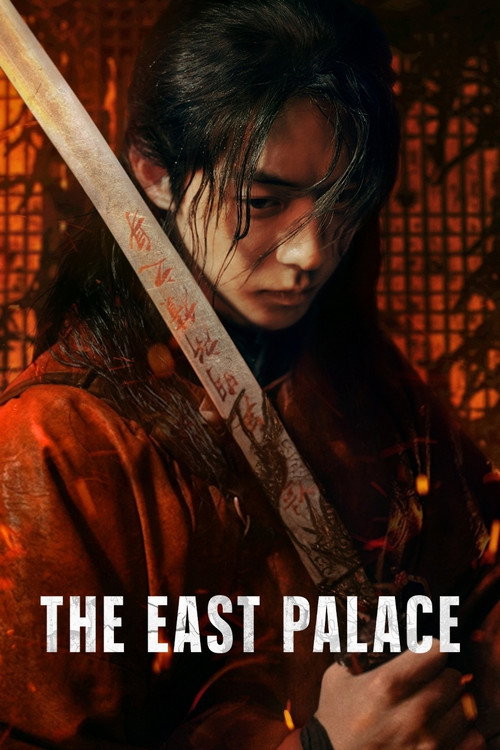 The East Palace: Episode 2 (S1E2)